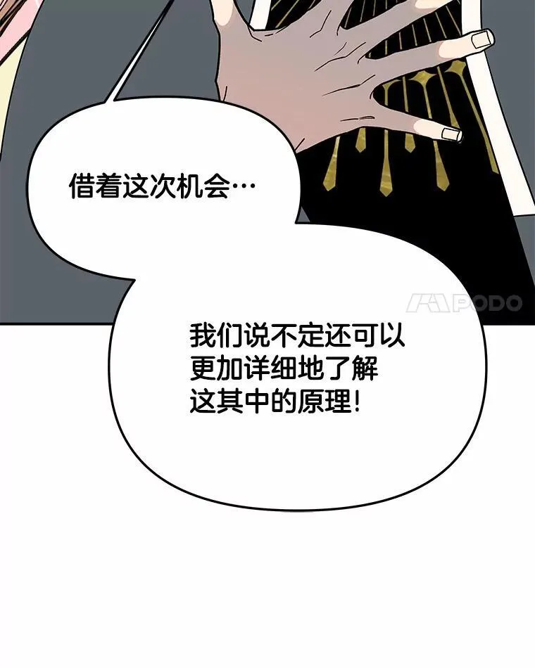 74.三人修罗场 第56页