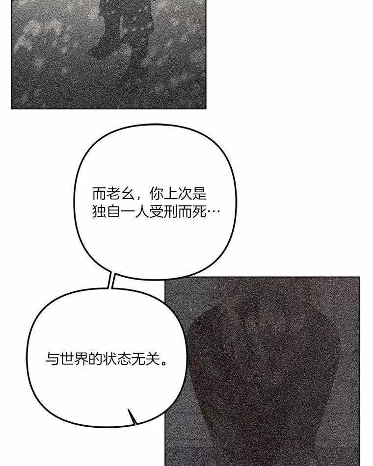 74.三人修罗场 第58页