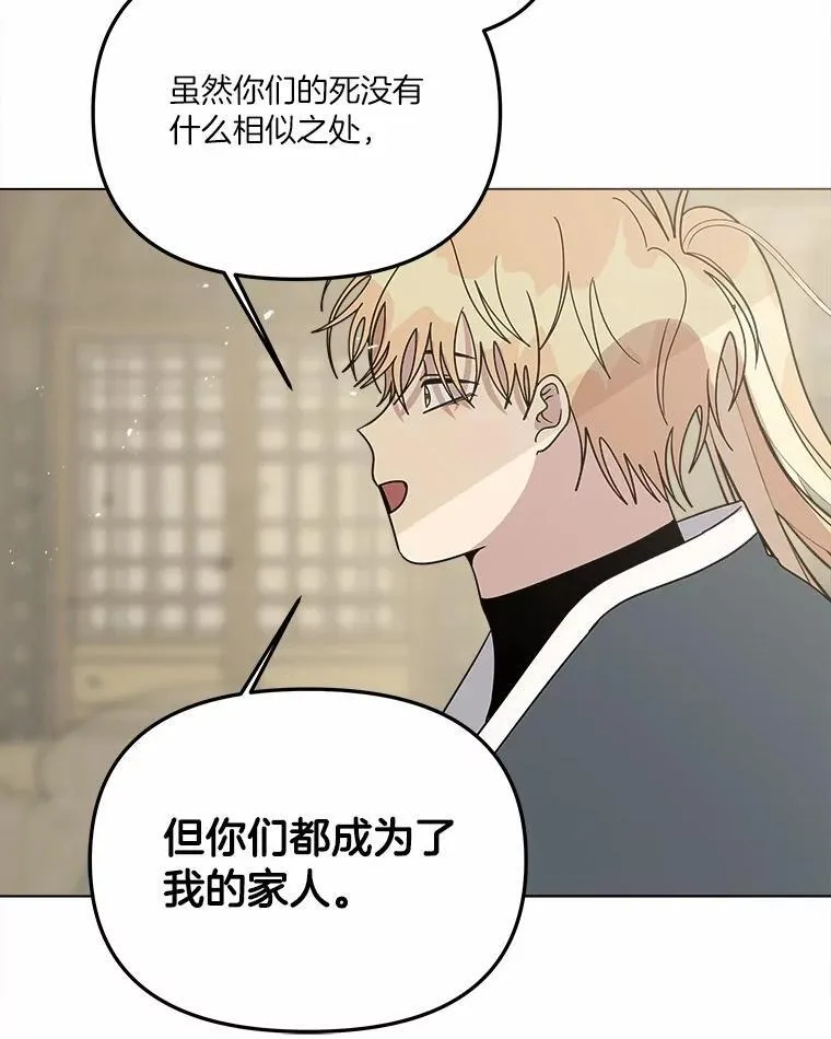 74.三人修罗场 第60页
