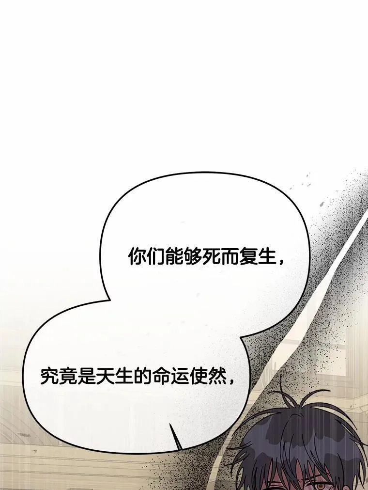 74.三人修罗场 第61页