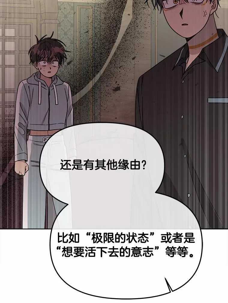 74.三人修罗场 第62页