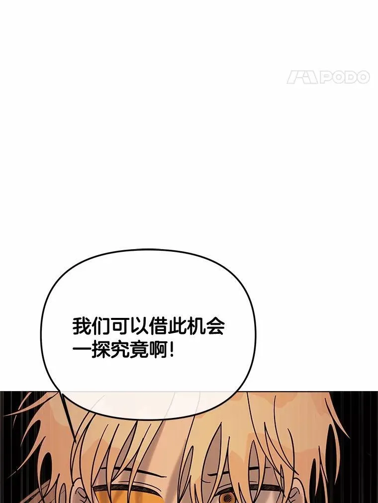 74.三人修罗场 第63页