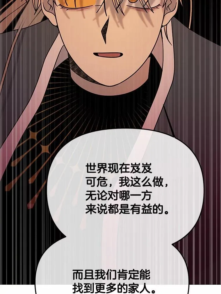 74.三人修罗场 第64页