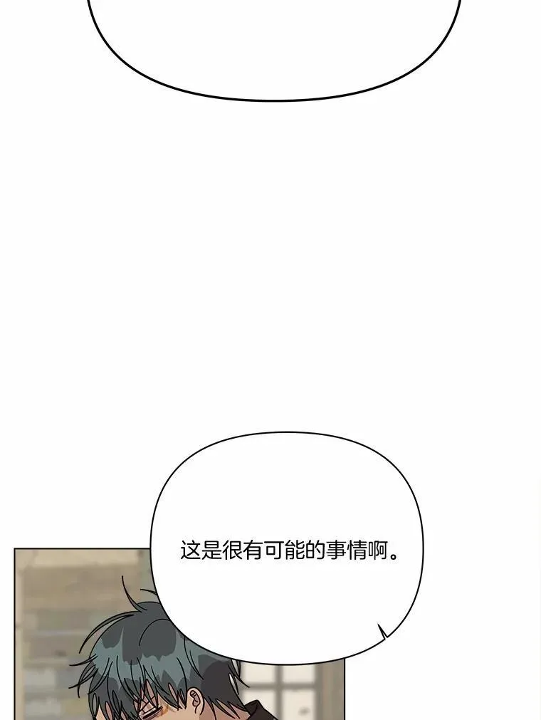74.三人修罗场 第65页
