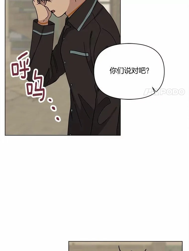 74.三人修罗场 第66页