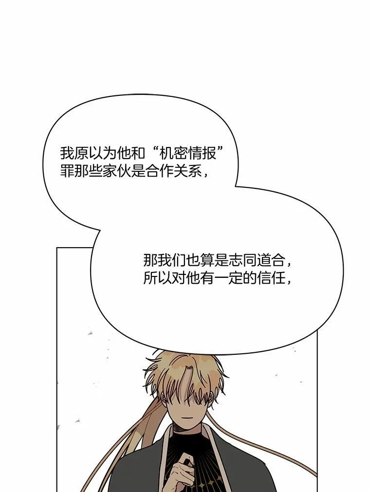 74.三人修罗场 第70页