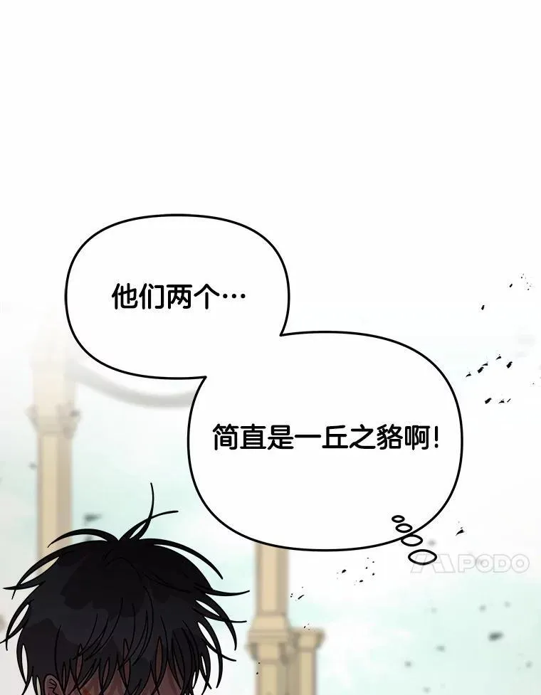 74.三人修罗场 第72页