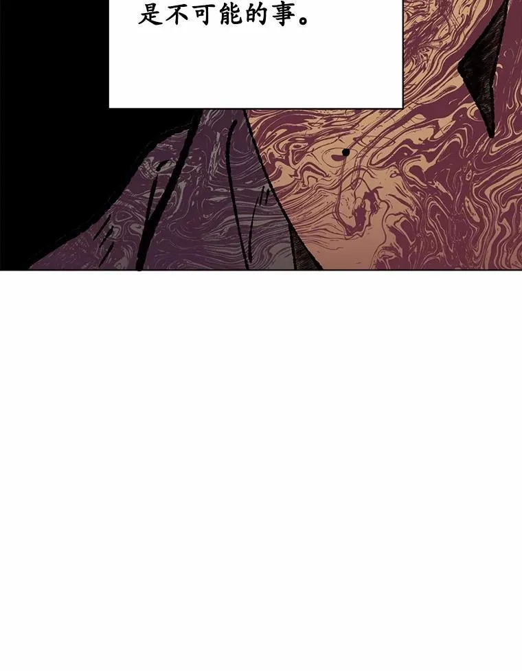 74.三人修罗场 第77页
