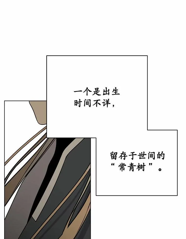 74.三人修罗场 第78页