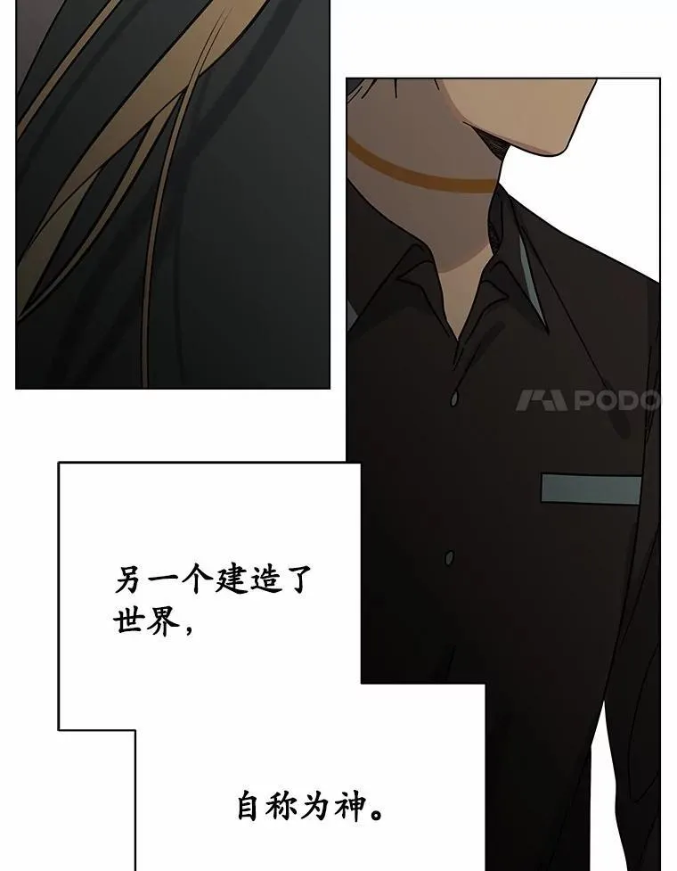 74.三人修罗场 第79页