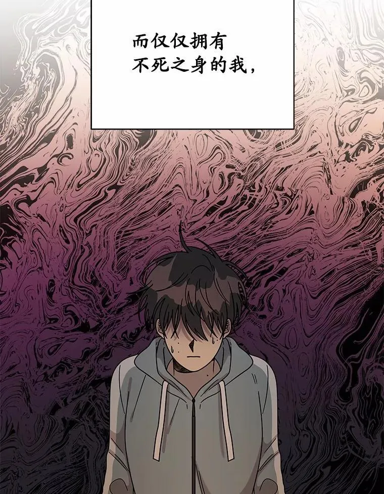 74.三人修罗场 第81页