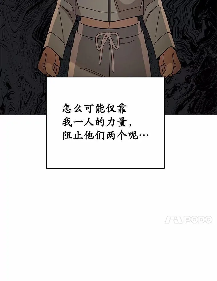 74.三人修罗场 第82页