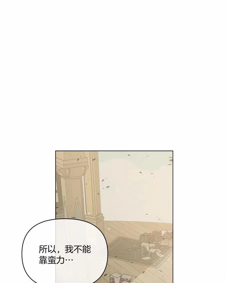 74.三人修罗场 第83页