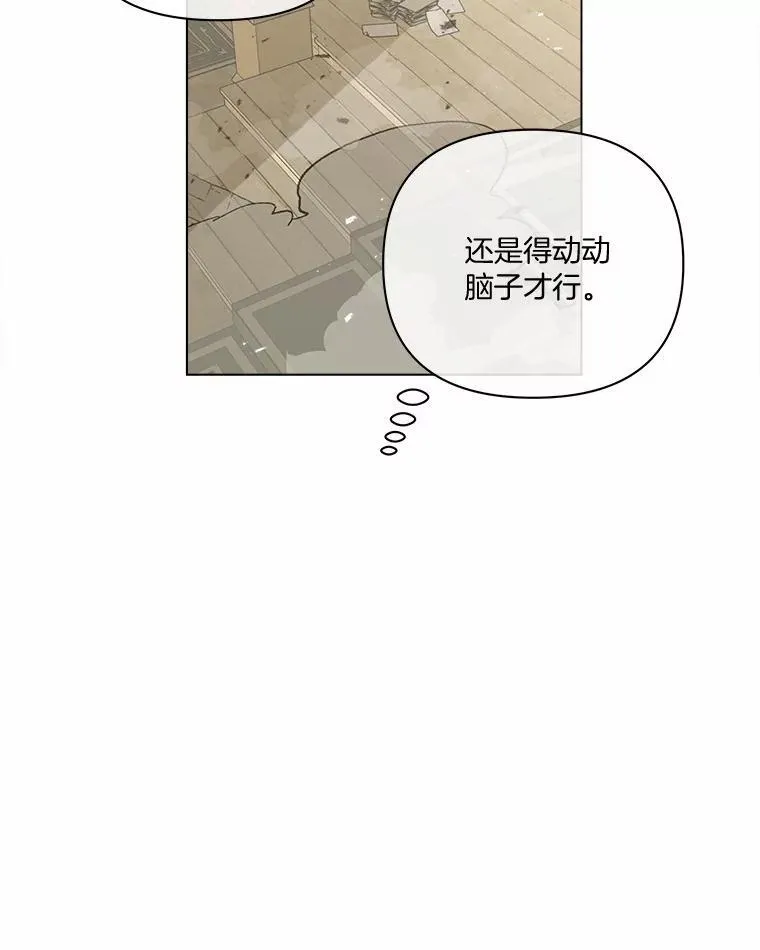 74.三人修罗场 第84页