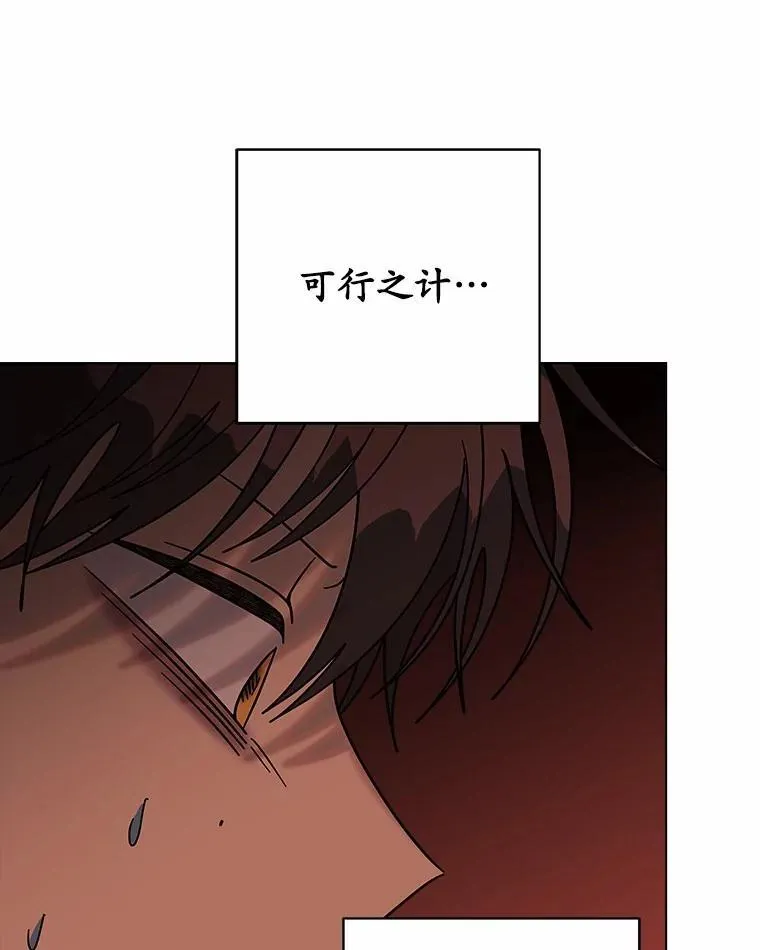 74.三人修罗场 第85页