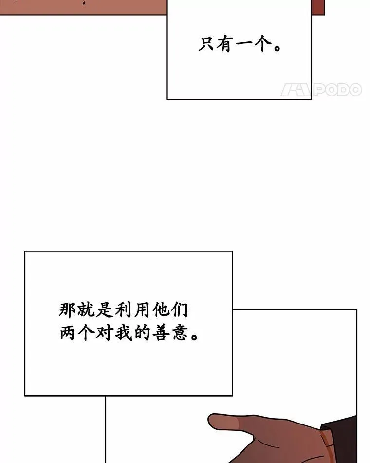 74.三人修罗场 第86页