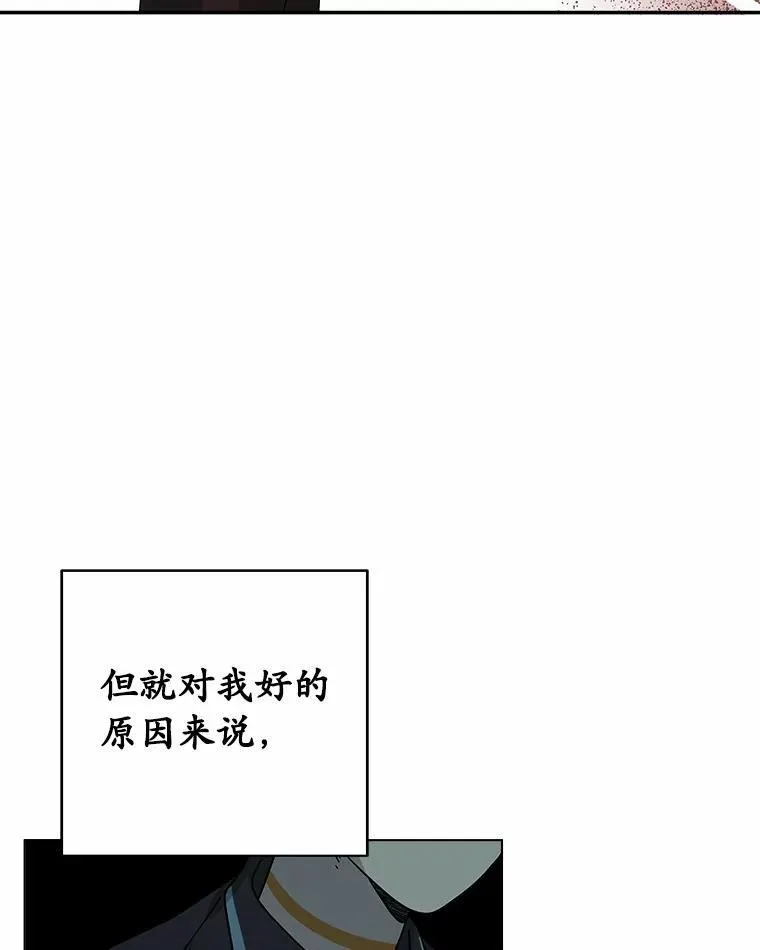 74.三人修罗场 第90页