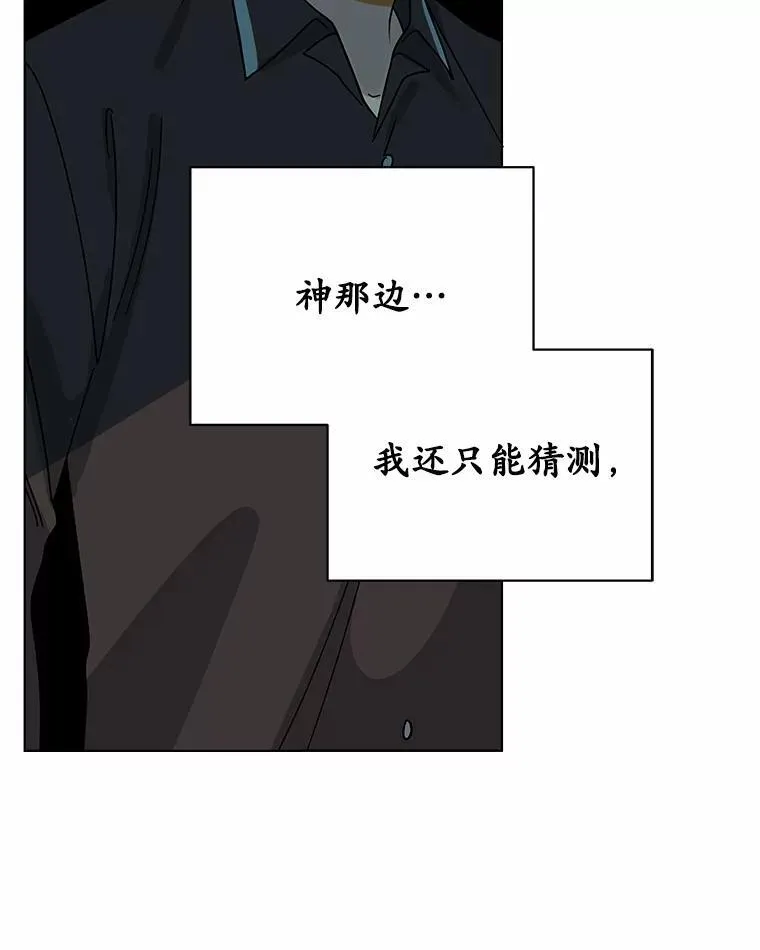 74.三人修罗场 第91页