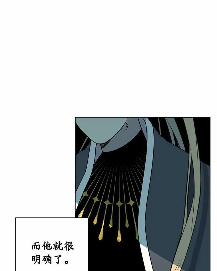 74.三人修罗场 第92页