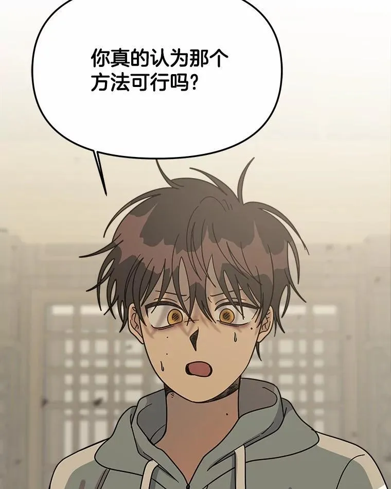 74.三人修罗场 第98页