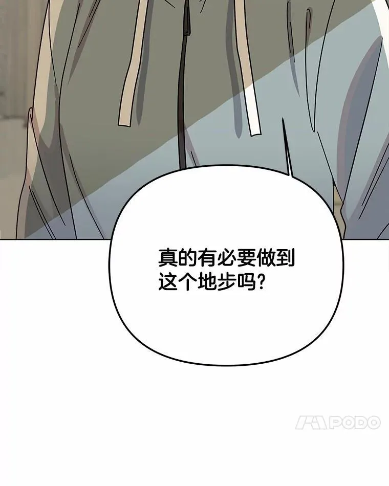 74.三人修罗场 第99页