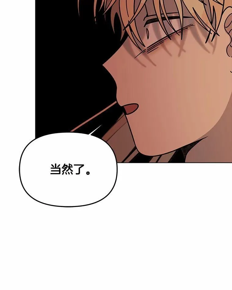 74.三人修罗场 第102页