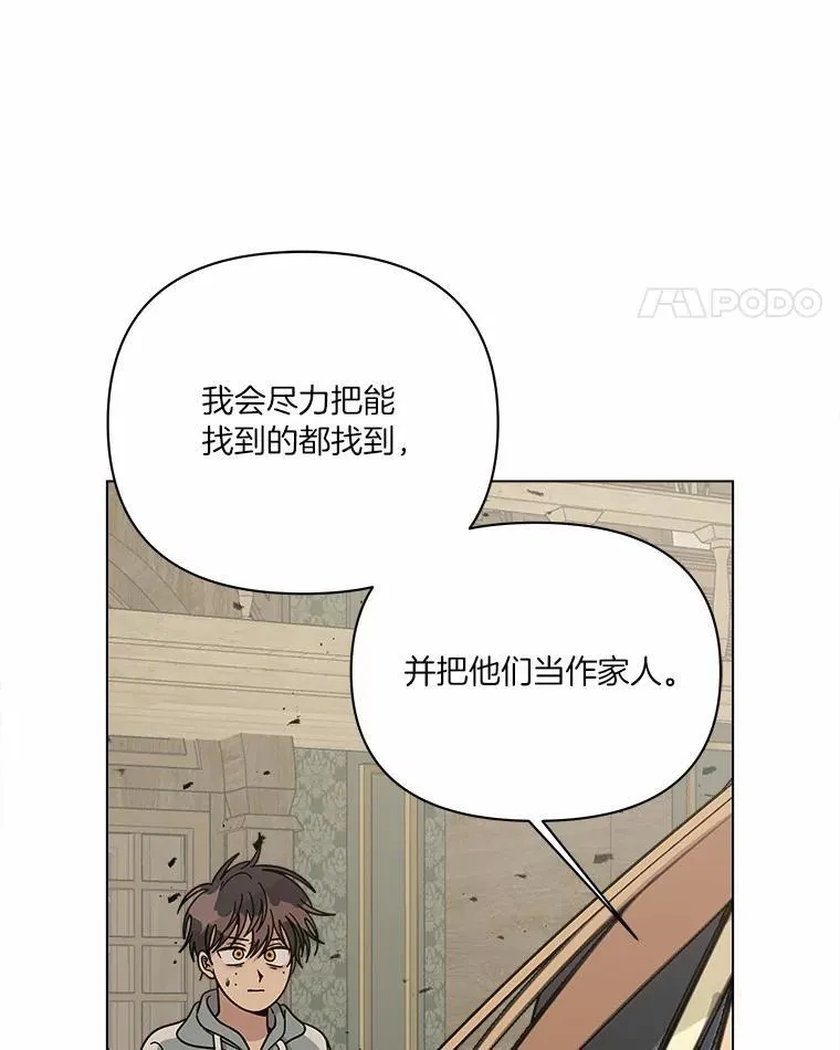 74.三人修罗场 第103页