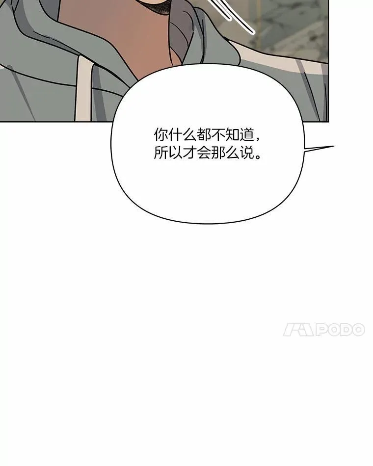 74.三人修罗场 第106页