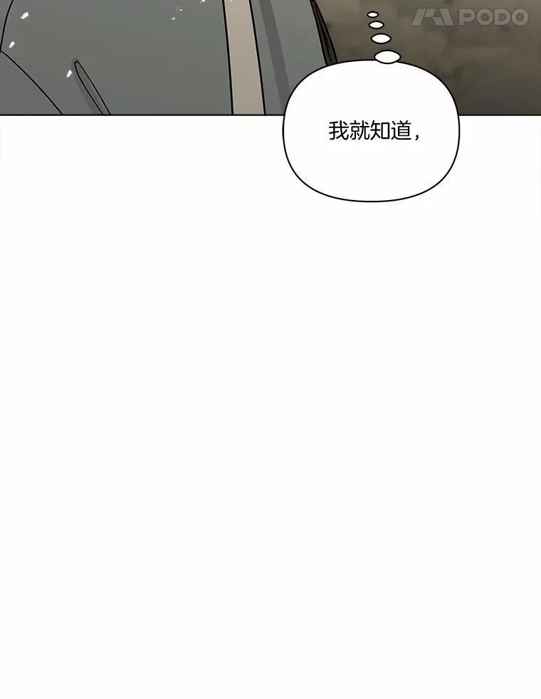 74.三人修罗场 第110页