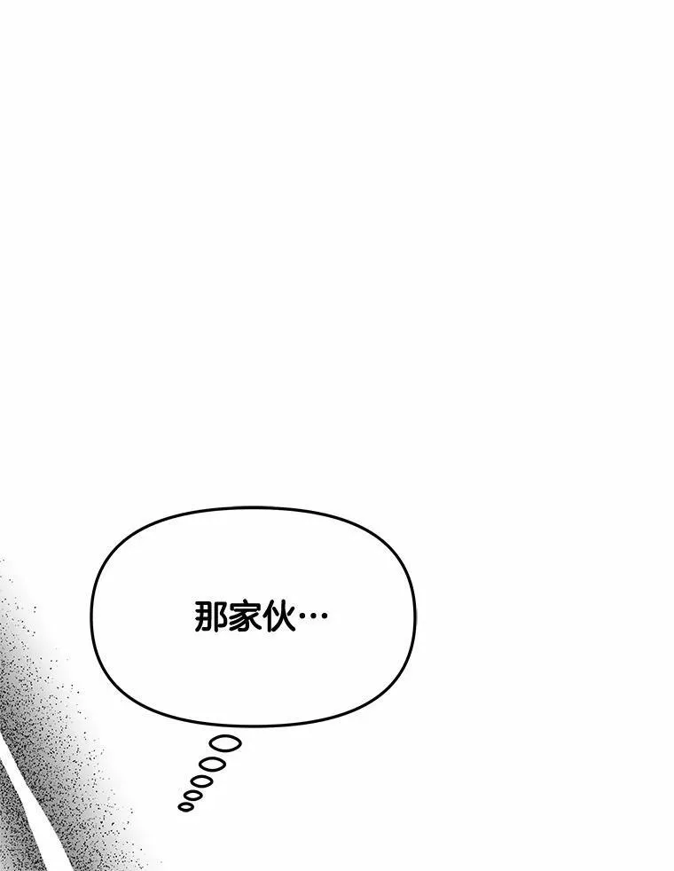 74.三人修罗场 第111页