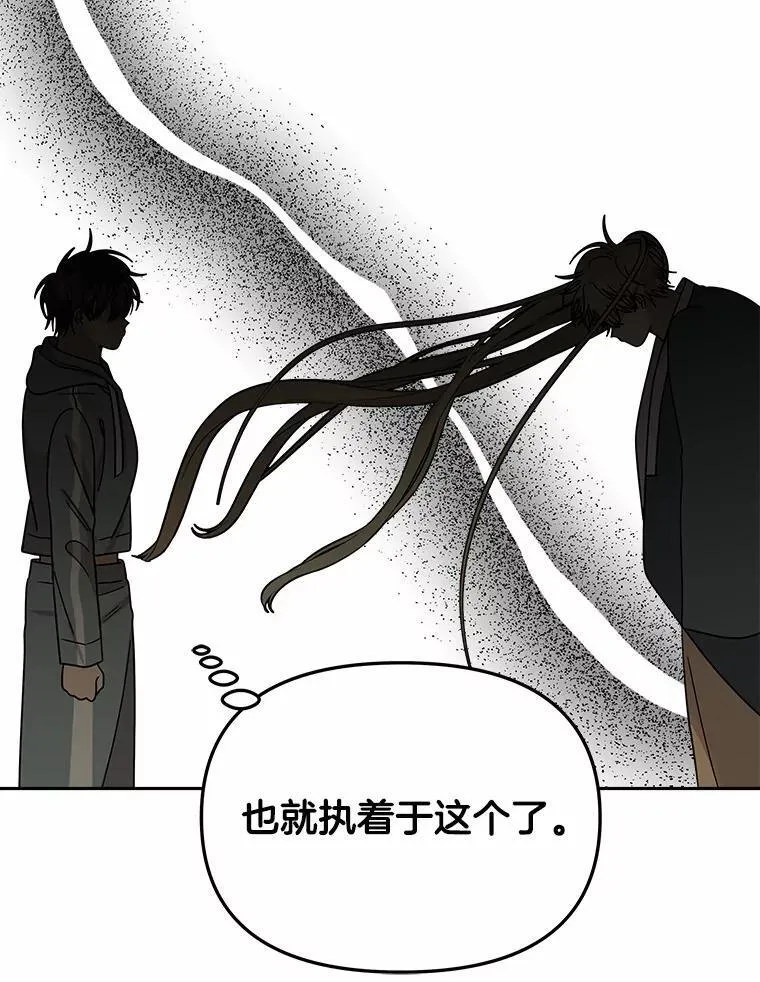 74.三人修罗场 第112页