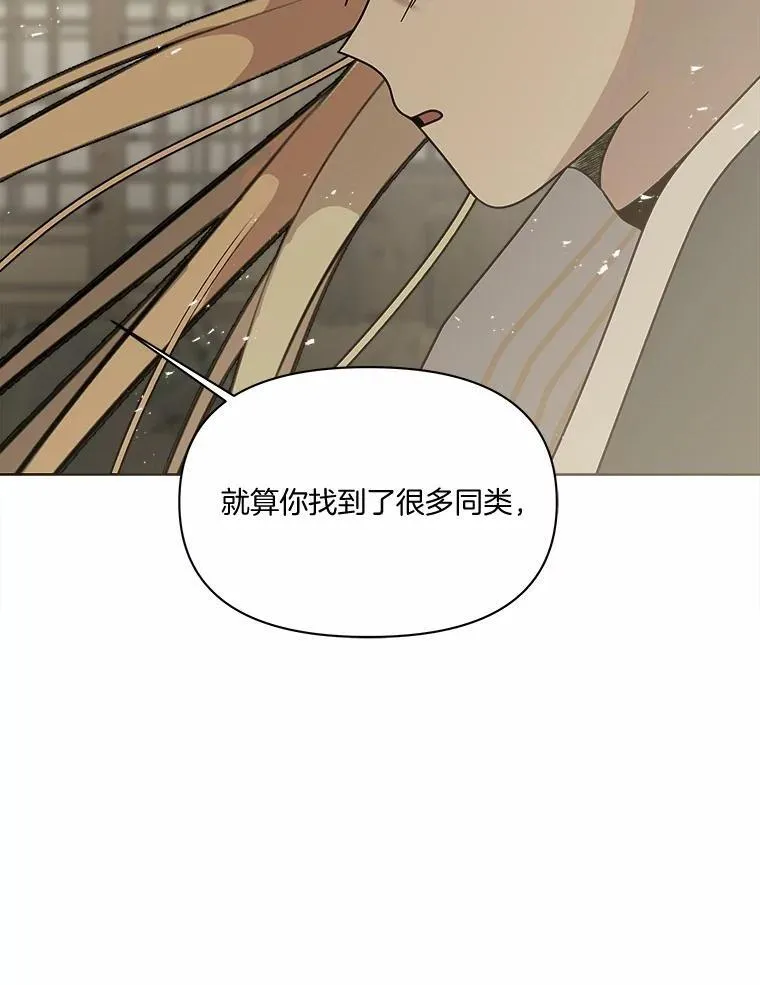 74.三人修罗场 第117页
