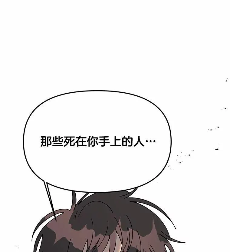 74.三人修罗场 第118页