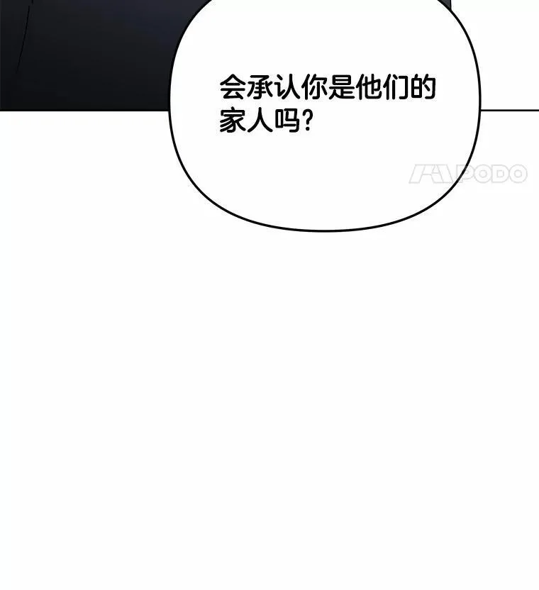 74.三人修罗场 第120页
