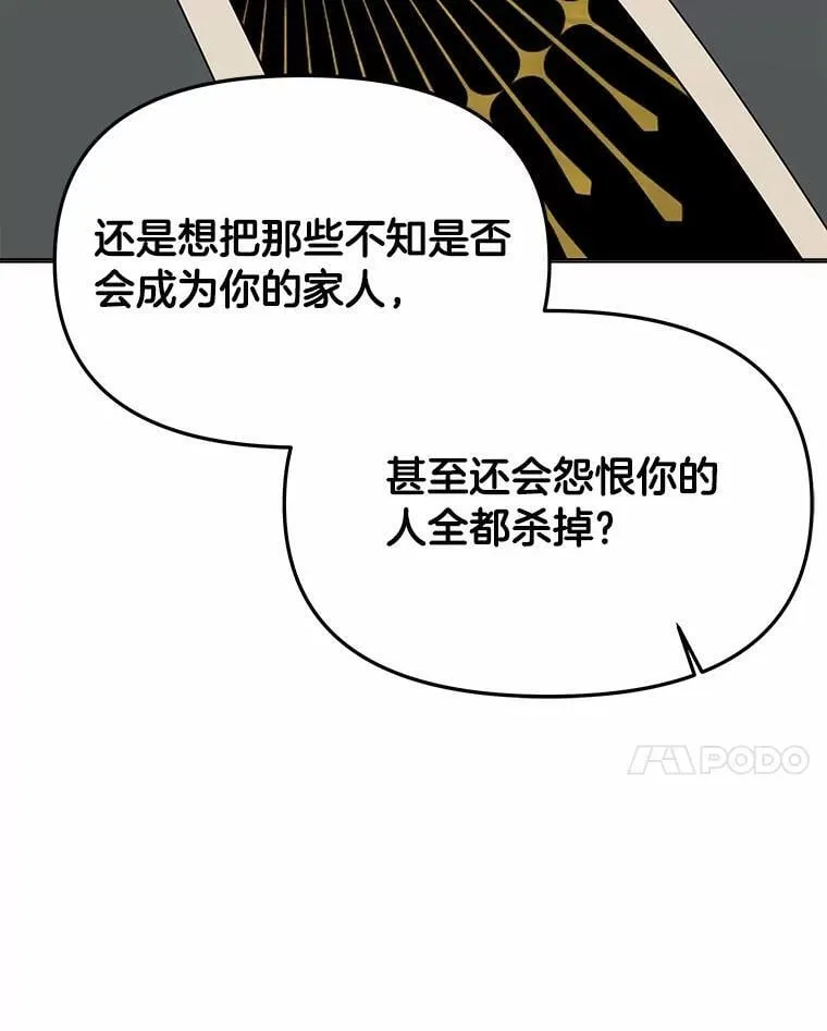 75.我成为你的家人 第91页