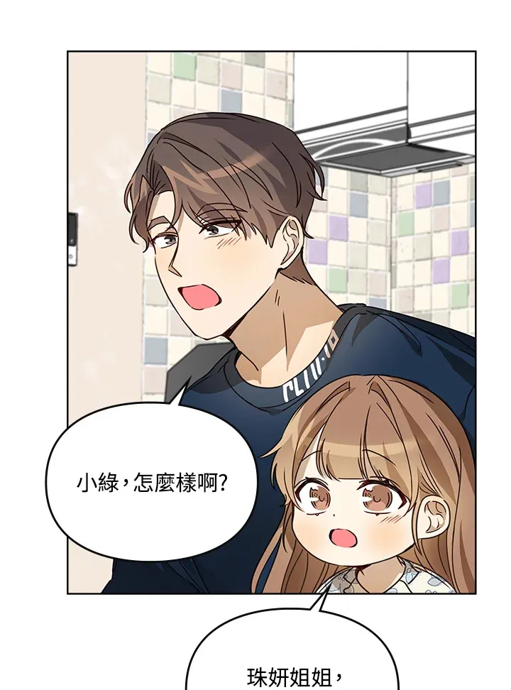 第30话 第40页