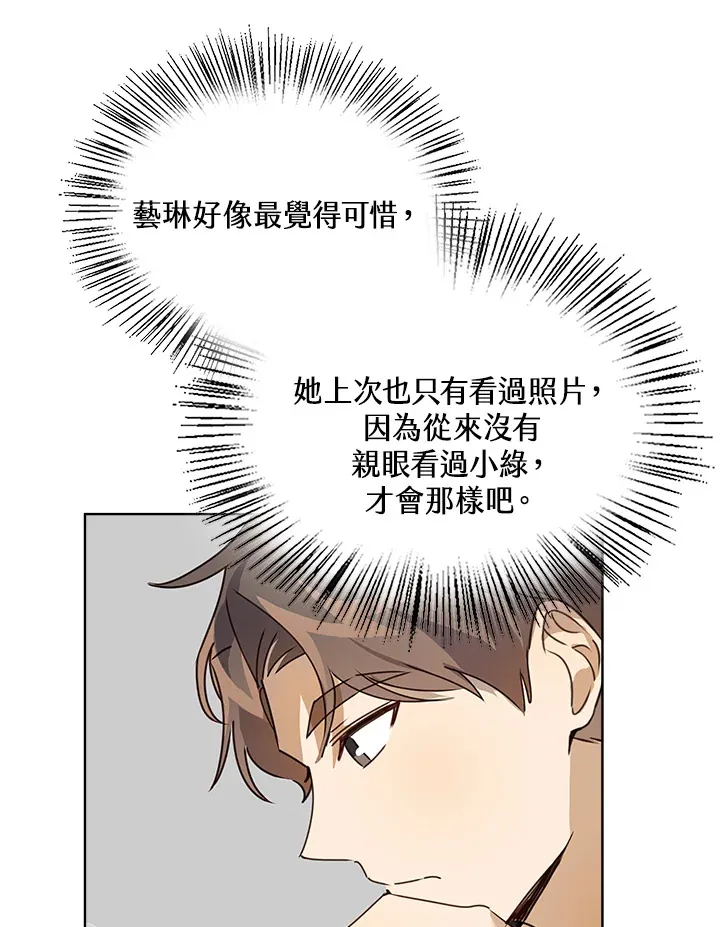 第35话 第82页