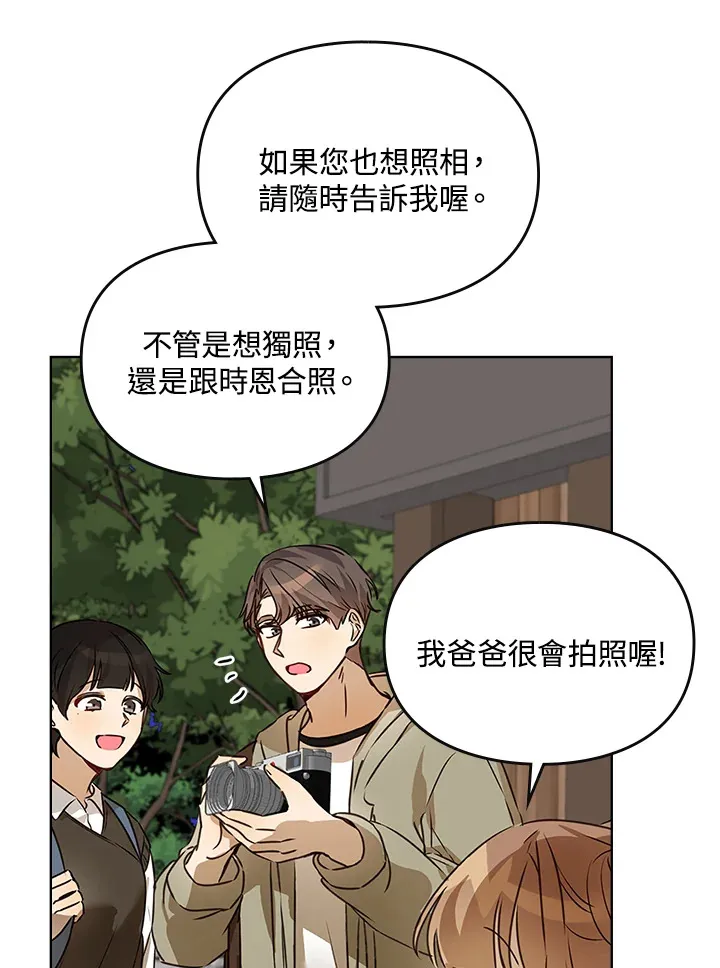 第37话 第16页