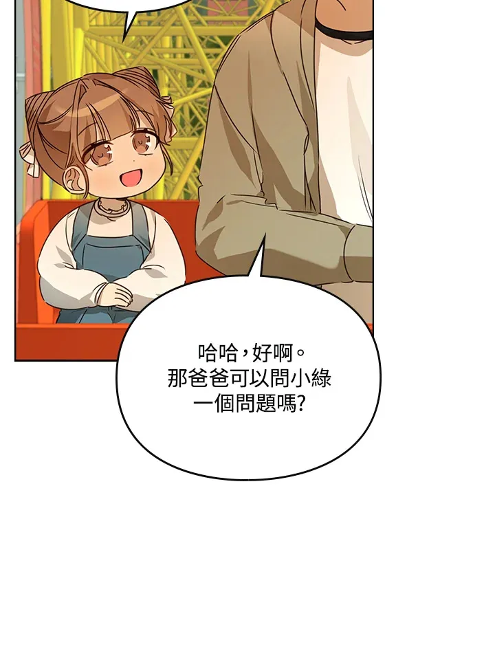 第43话 第43页