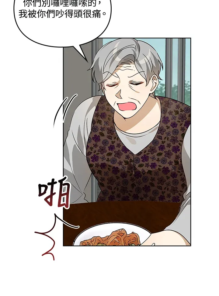 第49话 第24页
