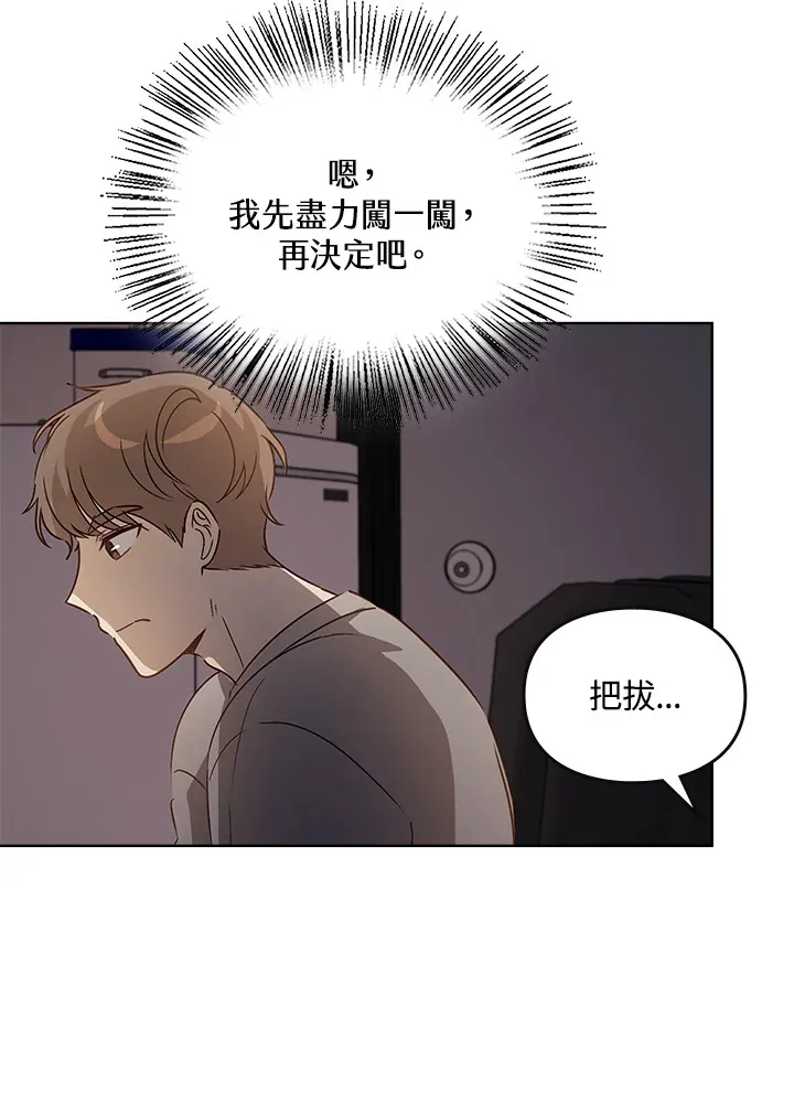 第49话 第57页