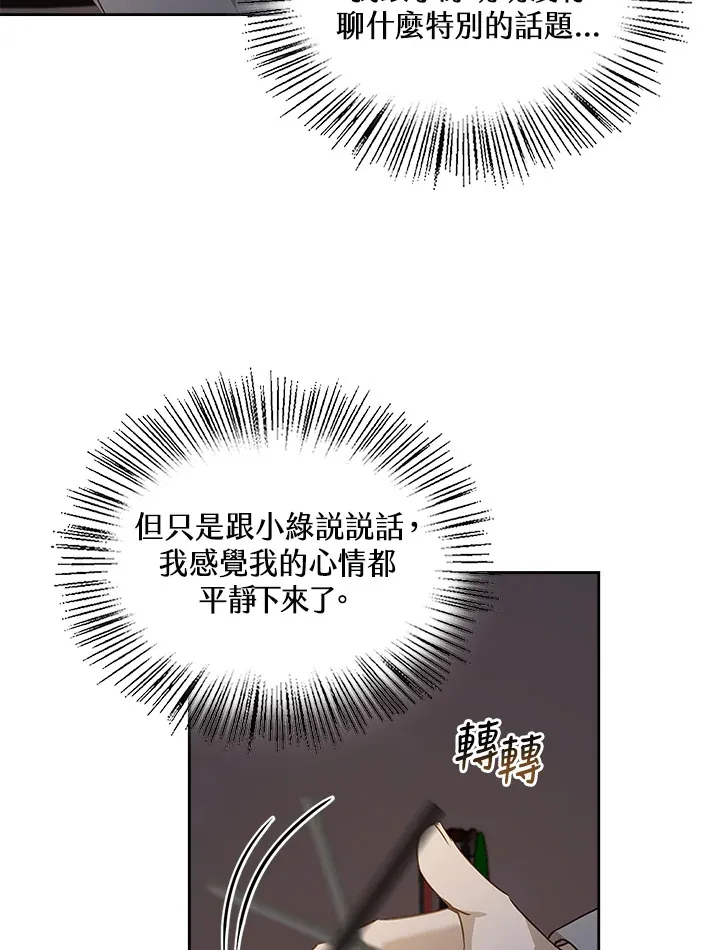 第49话 第75页