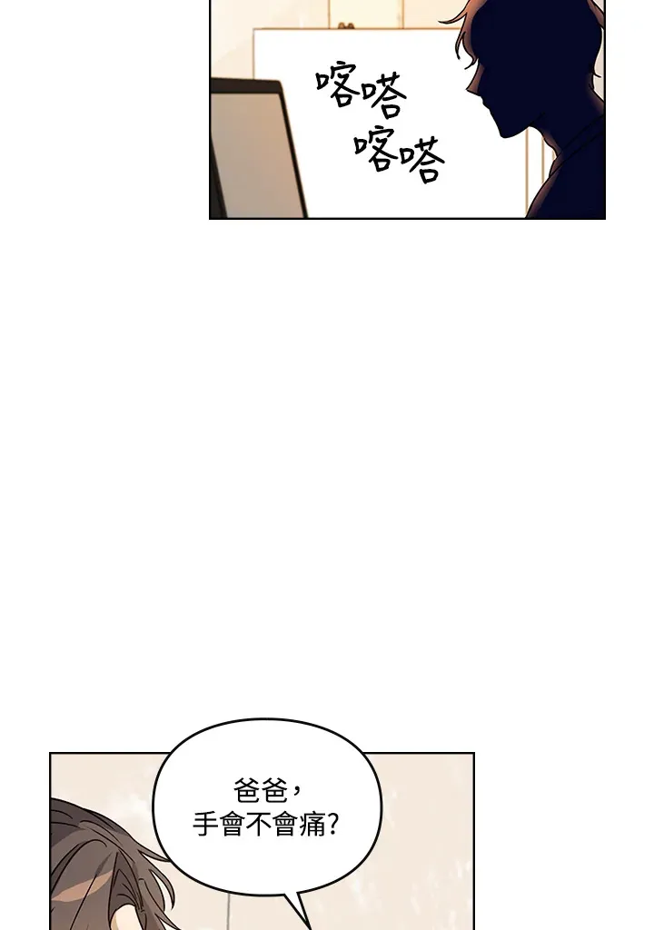 第57话 第3页