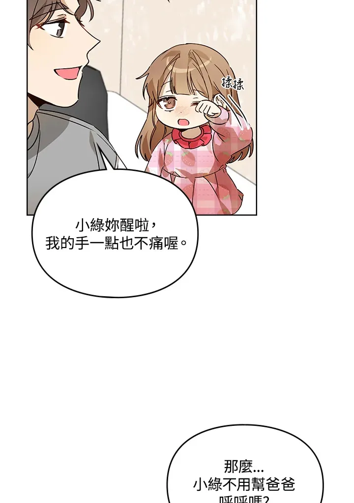 第57话 第4页