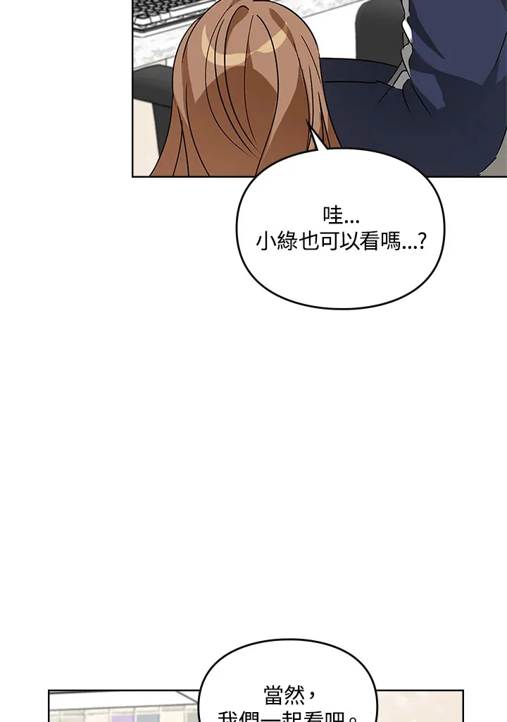 第57话 第9页