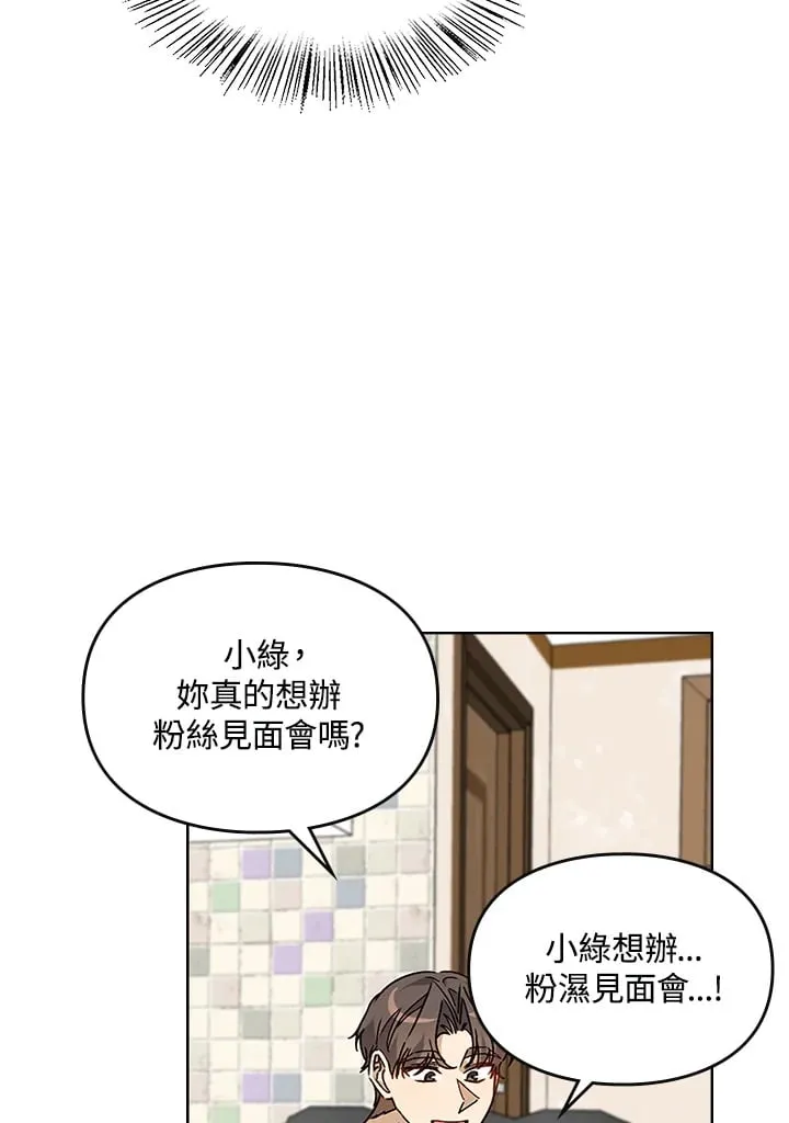 第57话 第12页