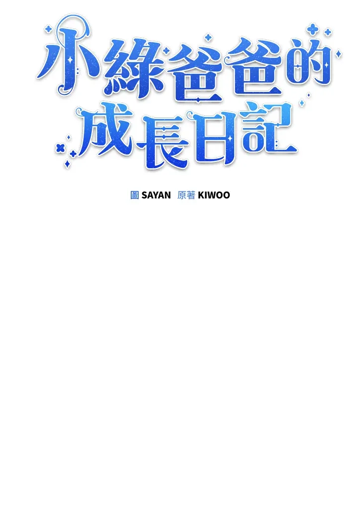 第57话 第15页