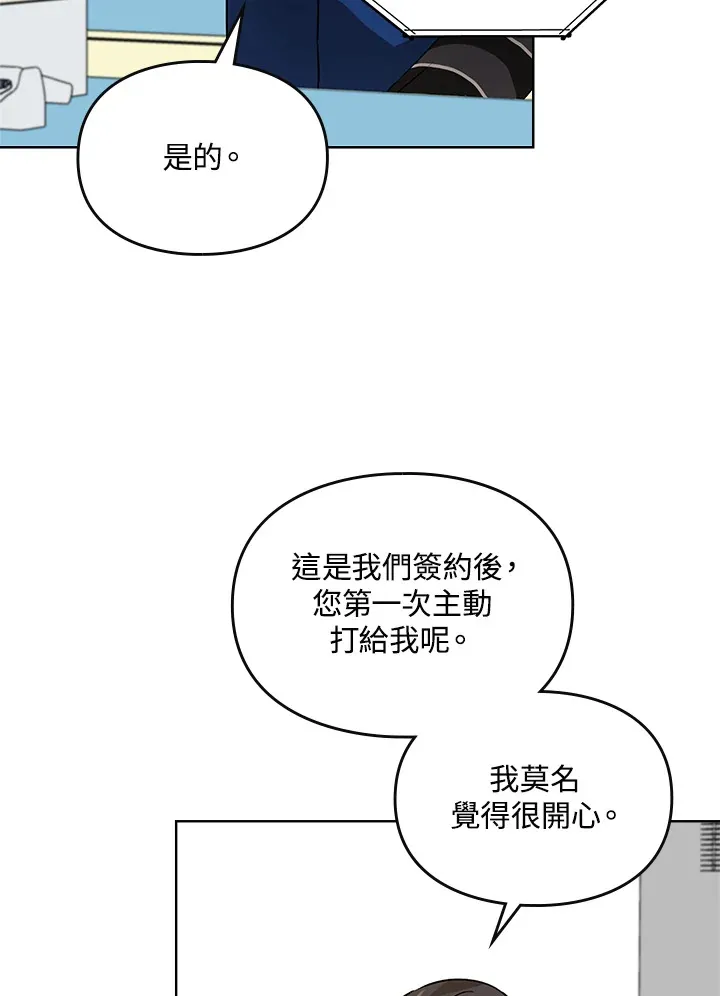 第57话 第17页