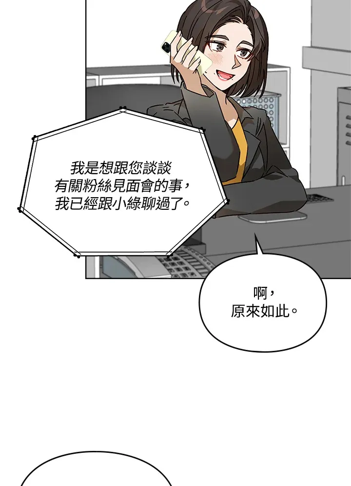 第57话 第18页