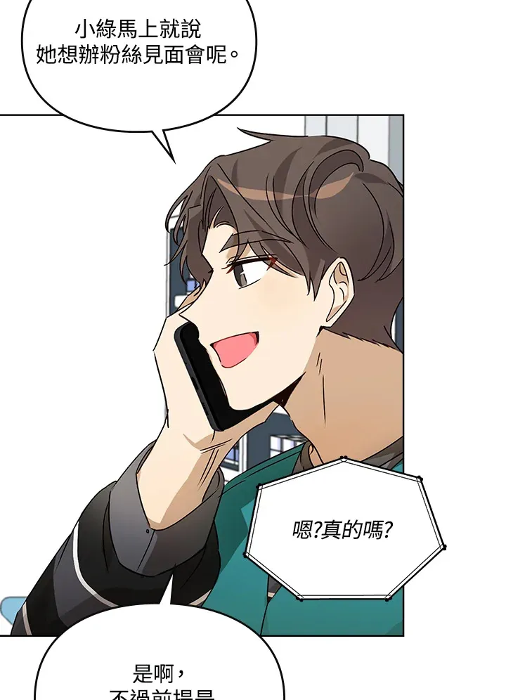 第57话 第19页